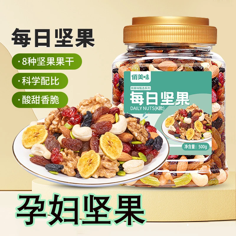 每日坚果孕妇混合装零食解馋营养不添加糖干货干果食品美味罐装