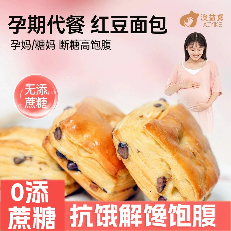 孕妇面包无糖精零食早餐散装糖尿人营养食品解馋小零食饱腹整箱