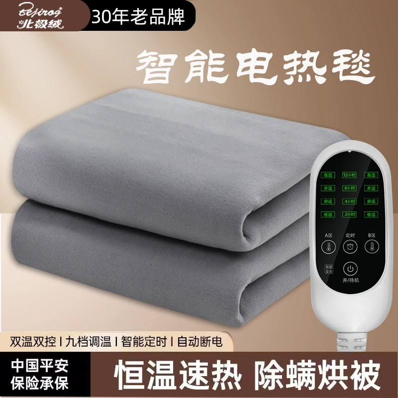 【北极绒】加厚毛绒法兰绒电热毯双人双控恒温定时严选舒适调温取暖