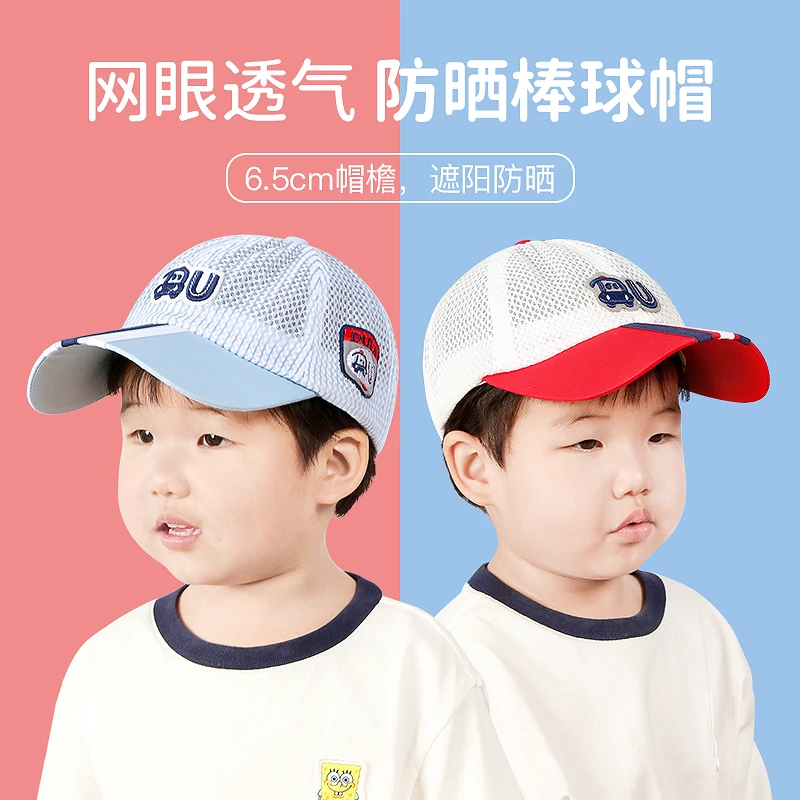 儿童网眼鸭舌帽宝宝遮阳防晒帽小孩出游鸭舌帽嘟嘟啦夏季鸭舌帽子