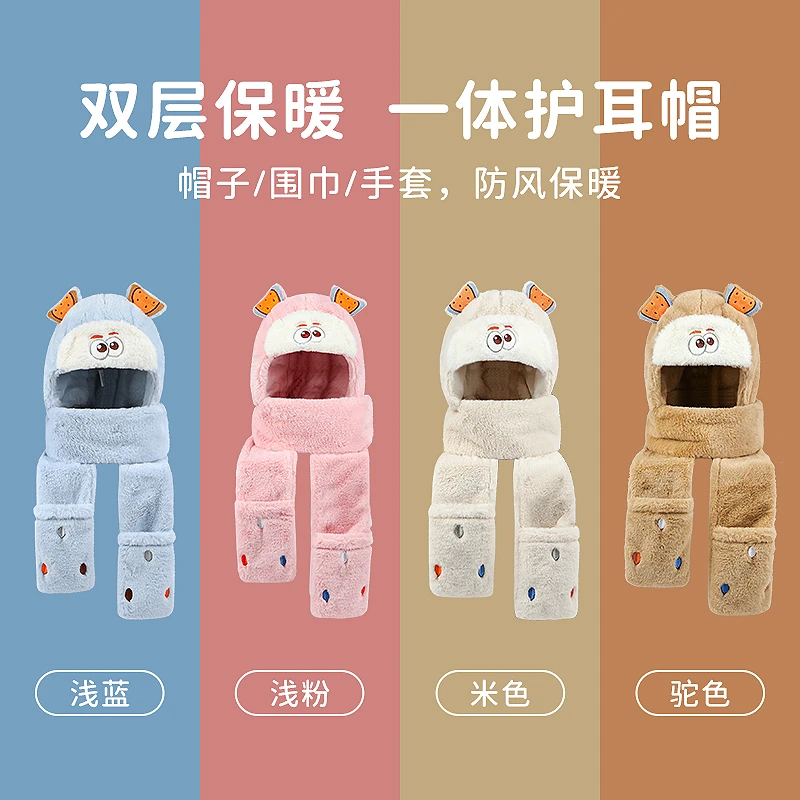 冬季男女童毛绒帽大童宝宝护耳帽保暖帽子围巾一体儿童防风防寒帽