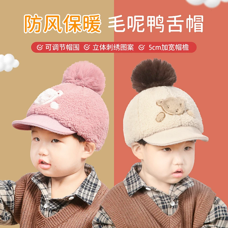 嘟嘟啦儿童秋冬婴儿帽毛呢帽儿童棒球帽小孩2-5岁男女童鸭舌帽子