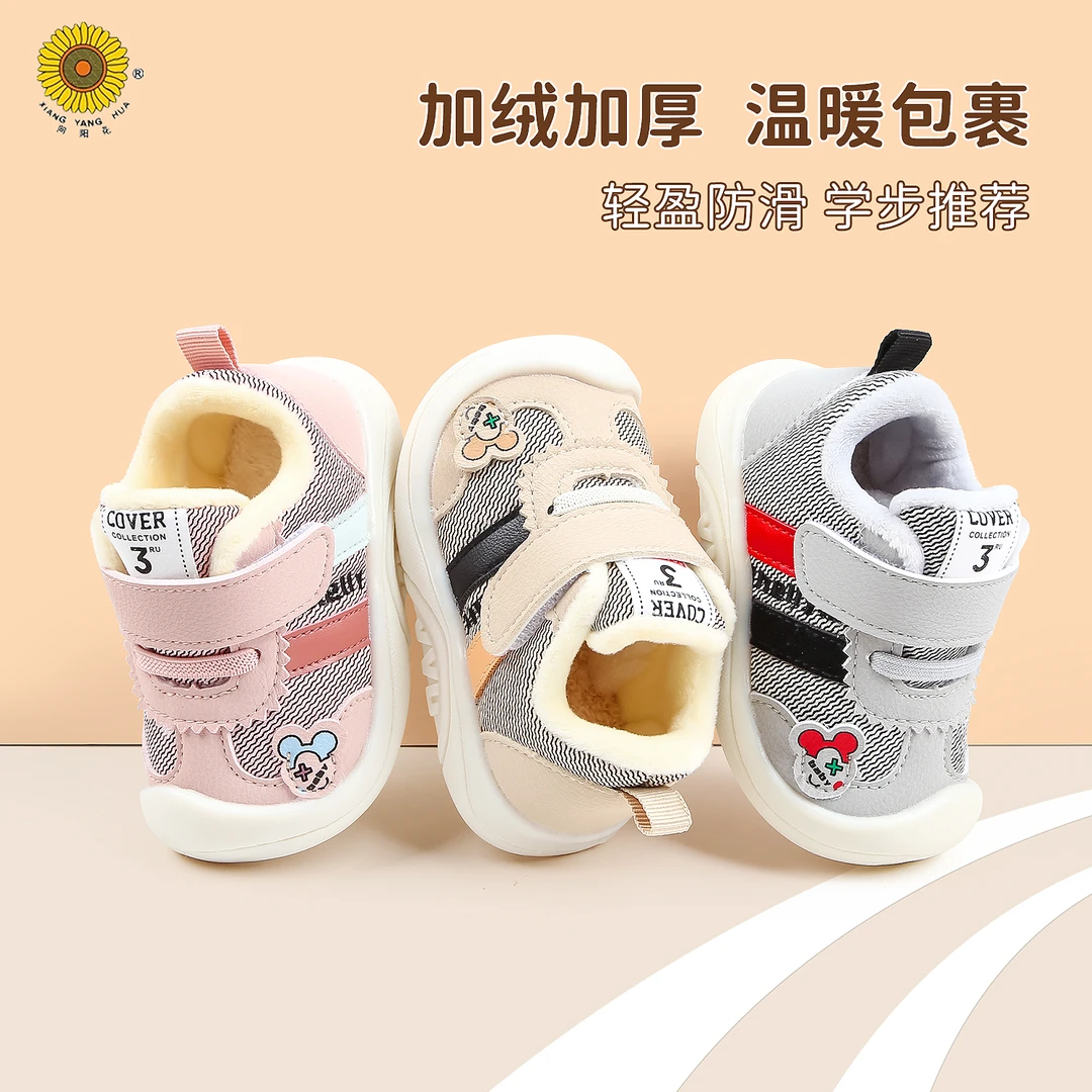 向阳花冬季宝宝加绒鞋子儿童卡通软底防滑学步鞋小孩子保暖休闲鞋