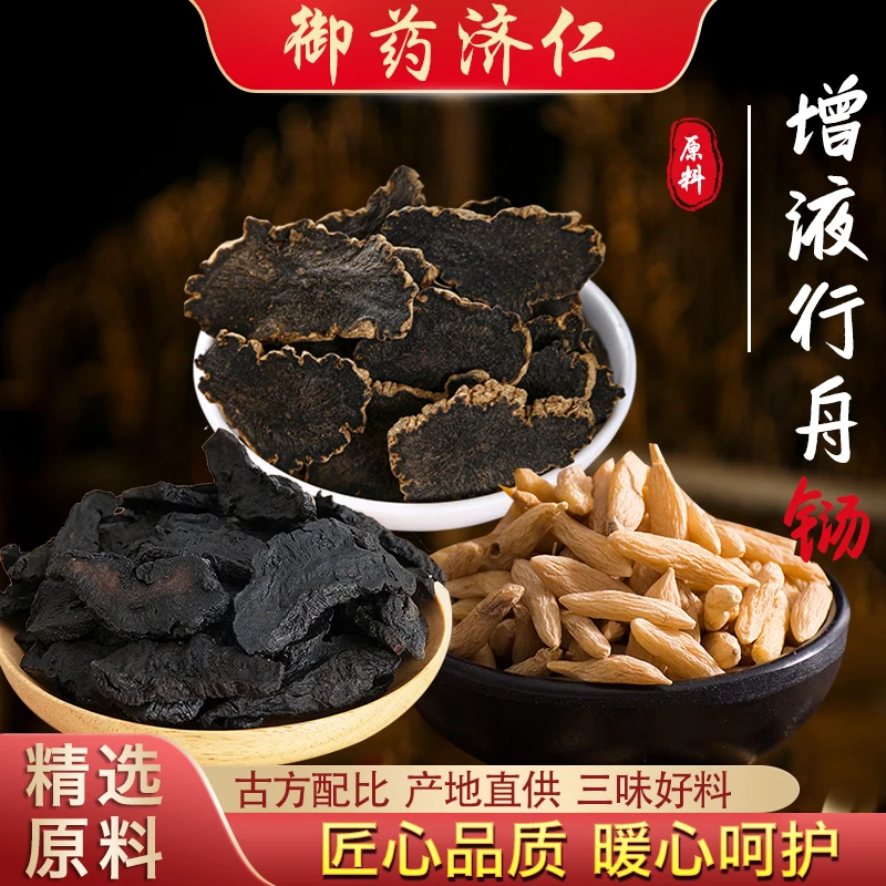 【御药济仁】增液行舟铴 玄参麦冬地黄 倪师推荐配方 初级农产品