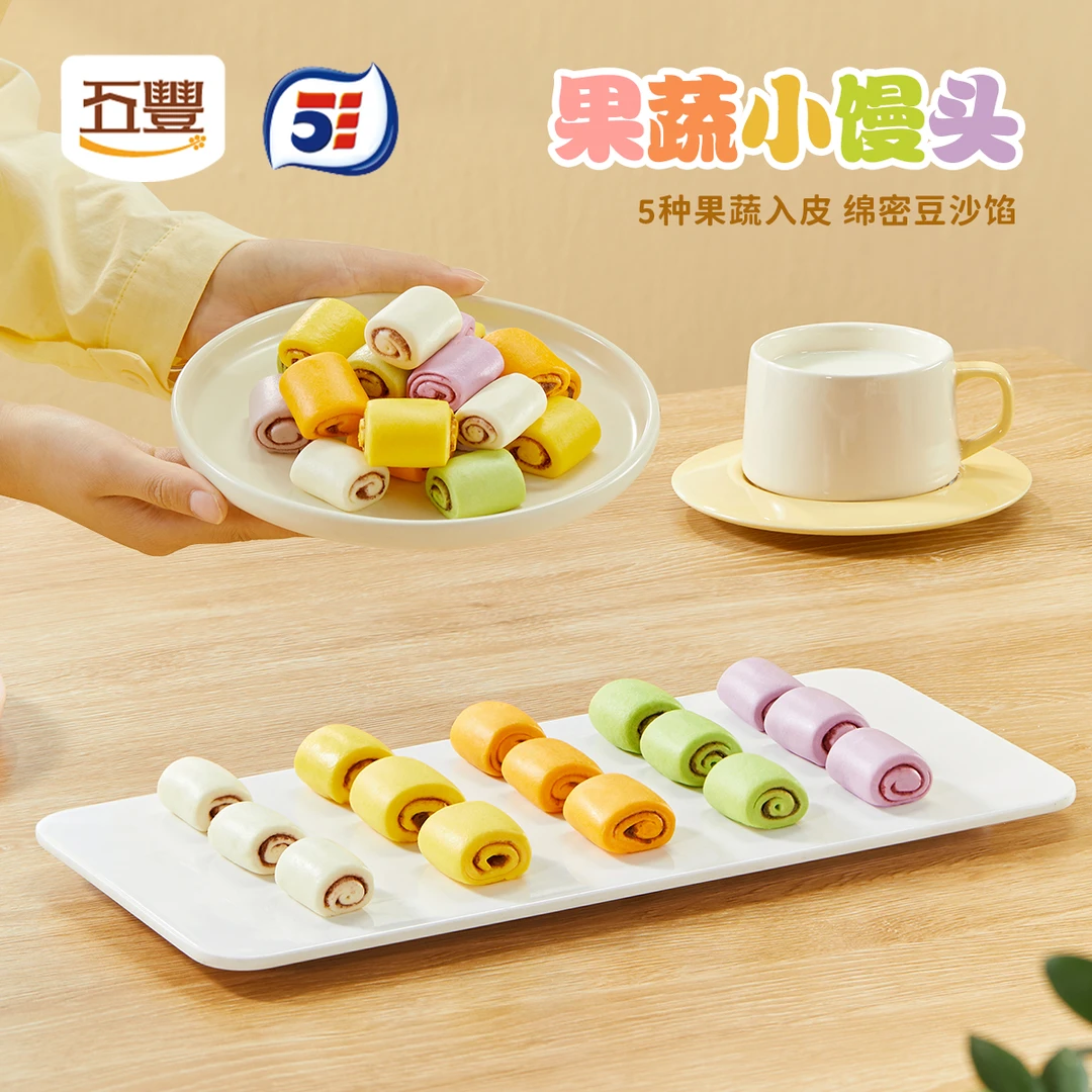 【6袋】五丰果蔬猪猪包270g早餐速食早点儿童面点包子家庭装0添加