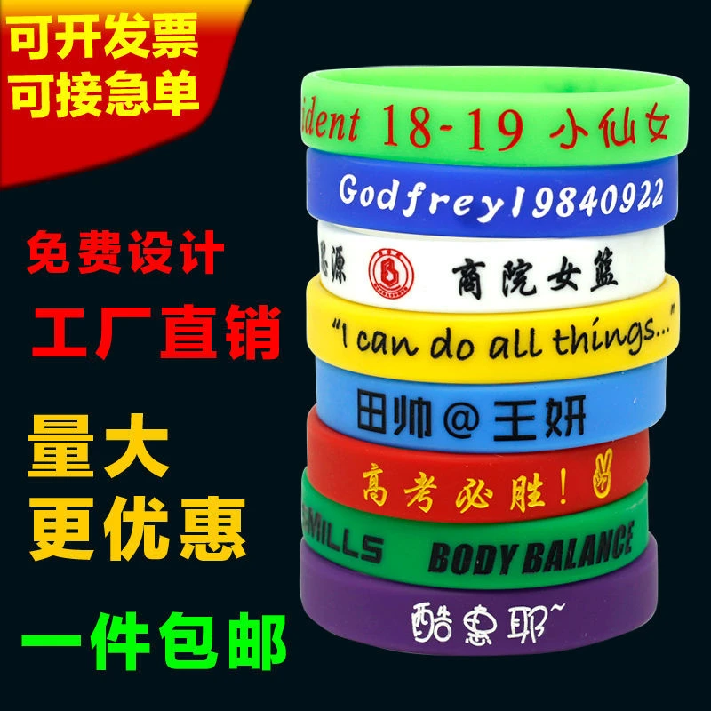 批2-100定制刻字手环硅胶夜光情侣运动腕带自定义手带男女发光