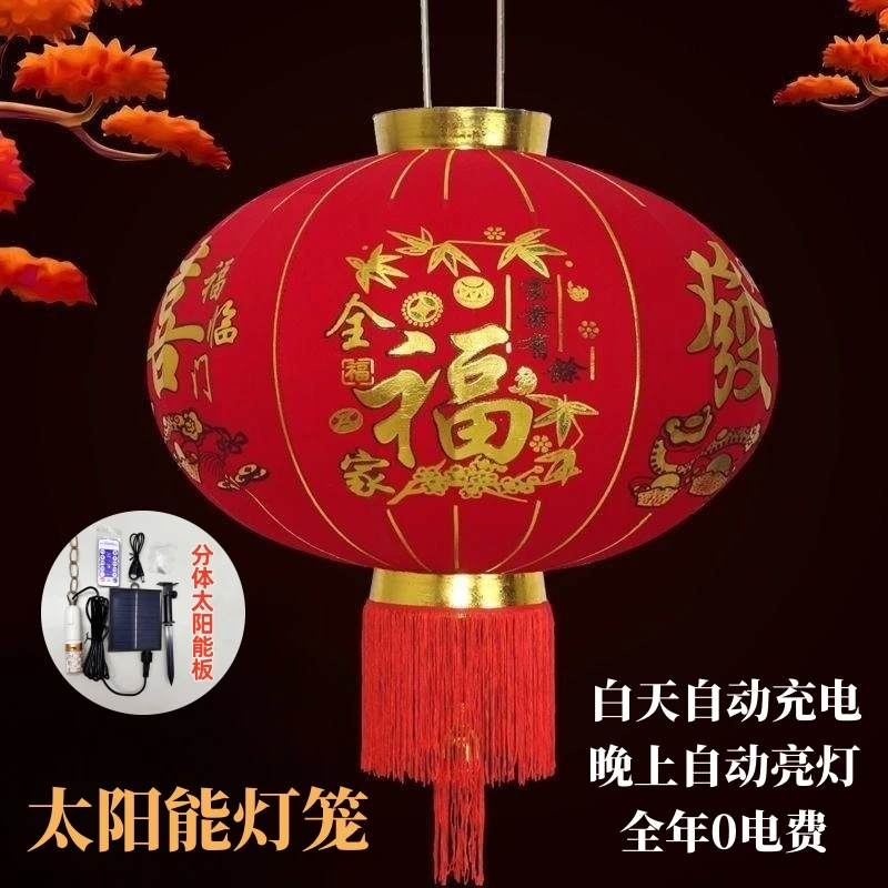 分体太阳能室内植绒灯笼大红灯笼喜庆防水新年灯笼传统节日大门口