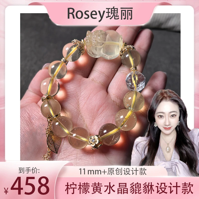 【琬玲珑专属】高品质柠檬黄水晶貔貅原创设计款手串