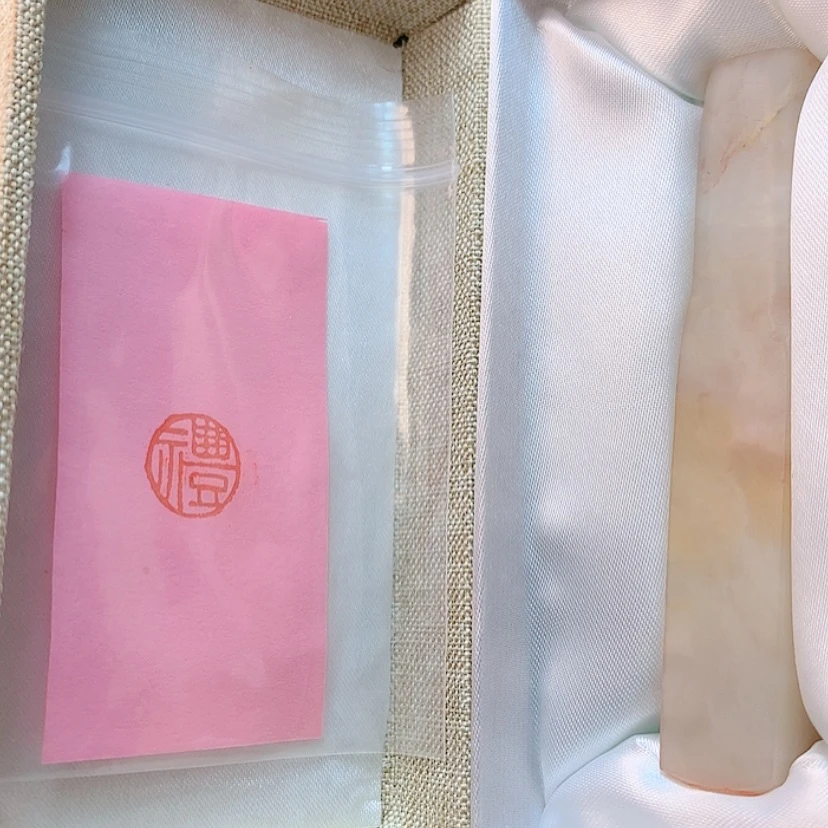 【闪购商品】昌化石印石手工礼字