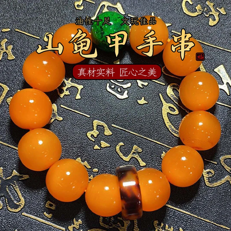手链 【印尼山龟甲手串】天然正品保真男文玩手链盘玩收藏送礼佳品