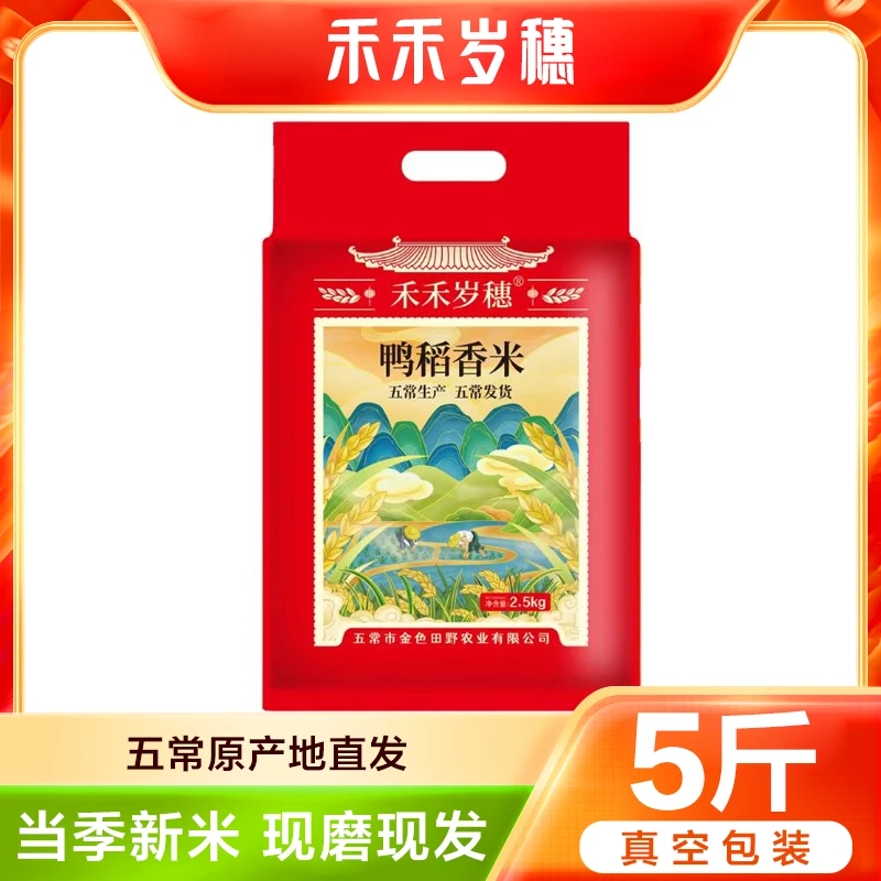 五常生产五常产地直达黑龙江新米锁鲜鸭稻香米2.5kg-M