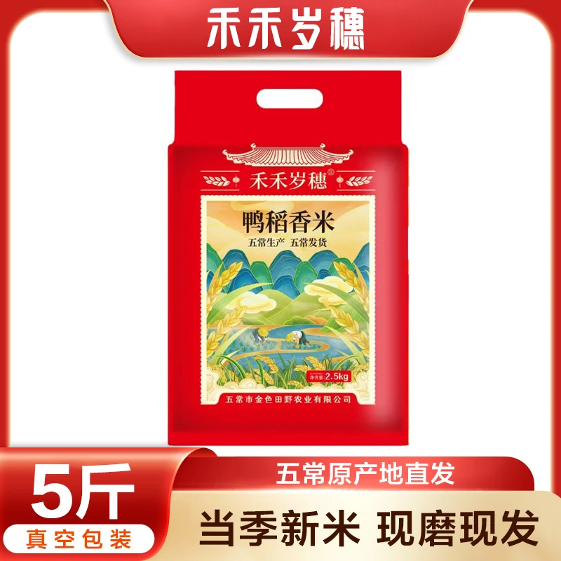五常生产五常产地直达黑龙江新米锁鲜鸭稻香米2.5kg-