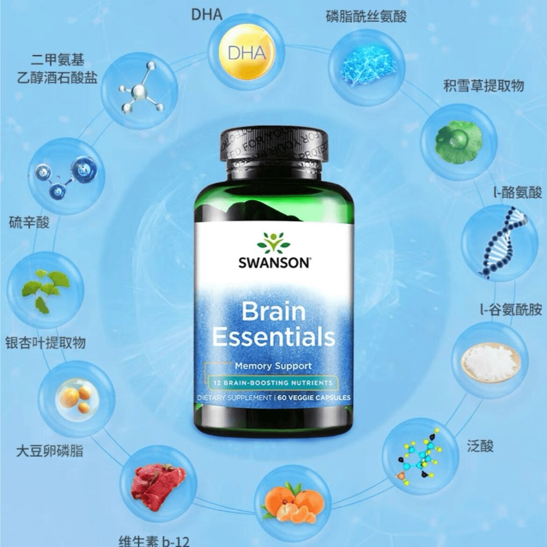 SWANSON斯旺森大脑必备营养素银杏DHA美国原装进口成人胶囊60粒