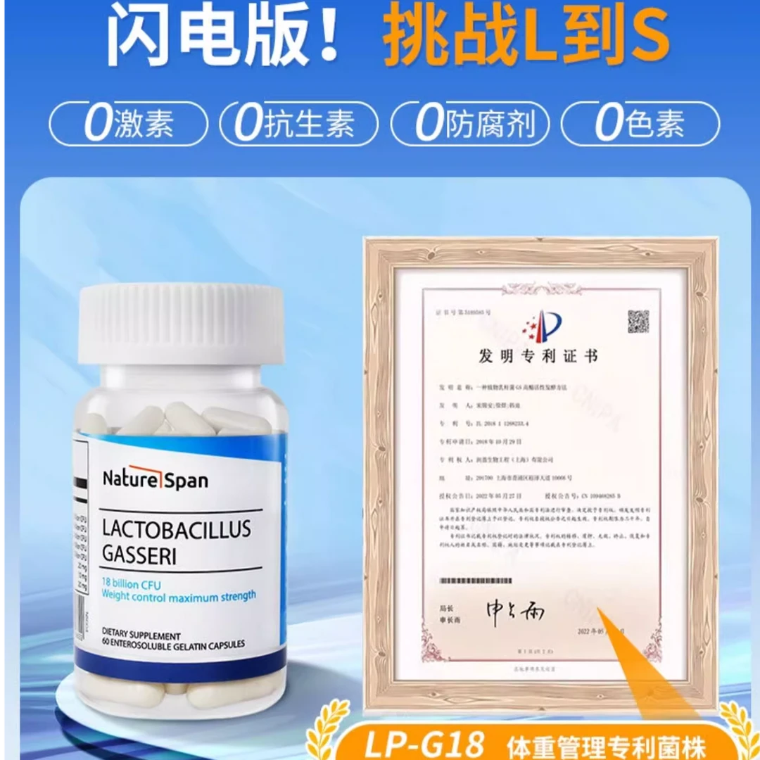 【3瓶装】倍能适增加饱腹感lgg12加氏乳杆菌活菌益生菌胶囊增饱剂