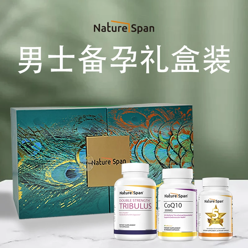 【男士备孕礼盒装】刺蒺藜男士活力+辅酶Q10黑胡椒高吸收+金五星