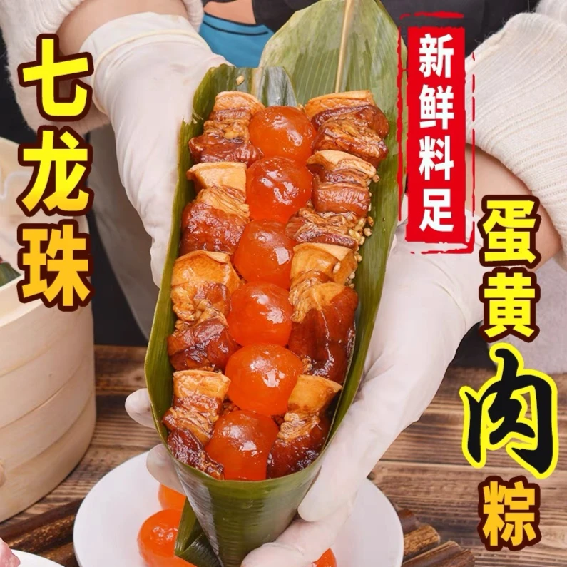 吴越斋嘉兴味道肉粽咸蛋黄鲜肉端午节网红大粽子手工新鲜
