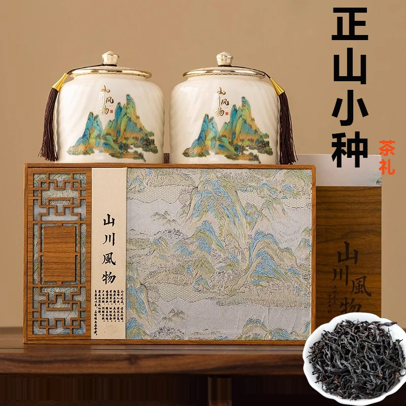 【商务礼品】正宗武夷红茶武夷山正山小种高端高档茶叶礼盒装送礼