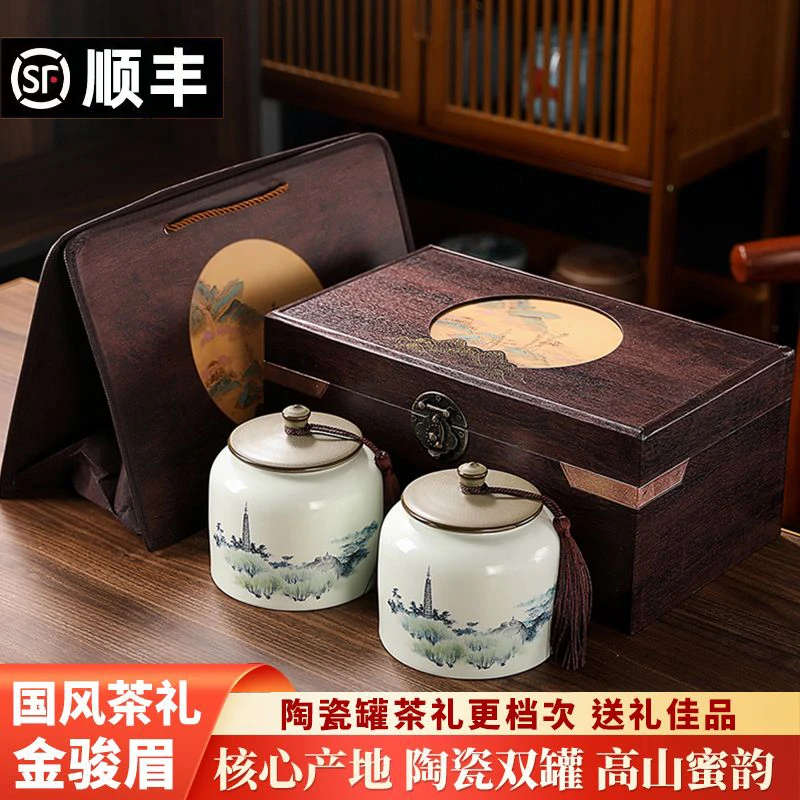 特级金骏眉500克红茶经典武夷山红茶叶过年送礼年货500g