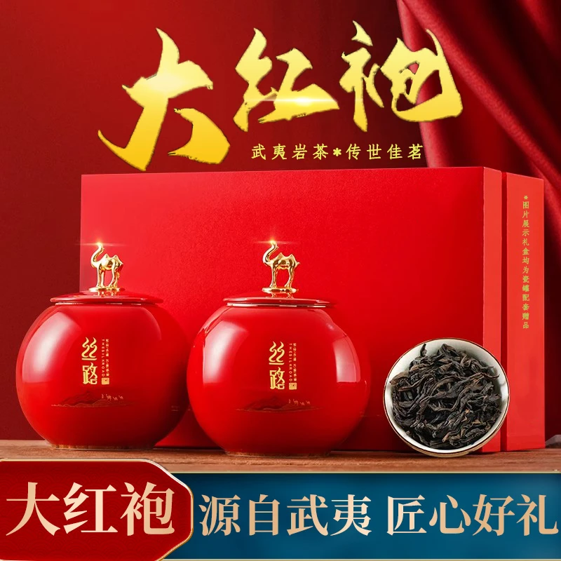 【年货茶礼】特级大红袍茶叶礼盒装正宗武夷山岩茶乌龙茶过年送礼