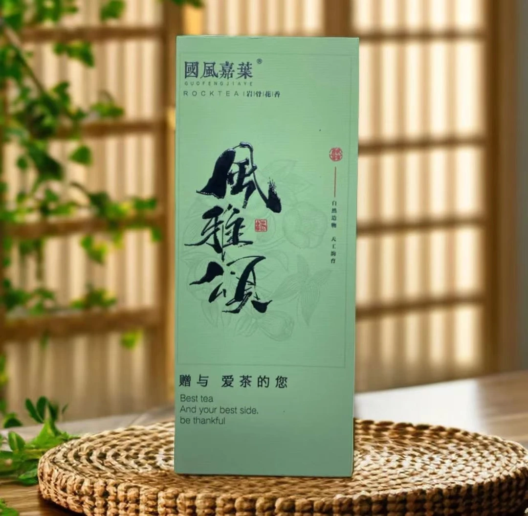 国风嘉叶【风雅颂】精选武夷岩茶核心产区大红袍肉桂水仙礼盒装