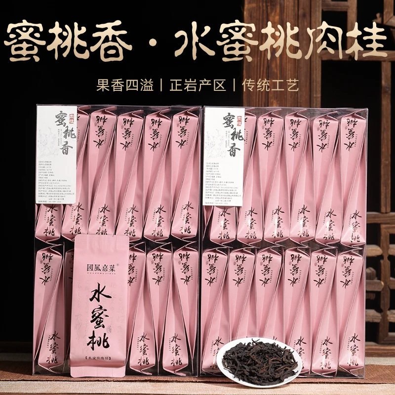 蜜桃乌龙茶水蜜桃肉桂武夷岩茶大红袍乌龙茶独立小包装茶叶浓香型