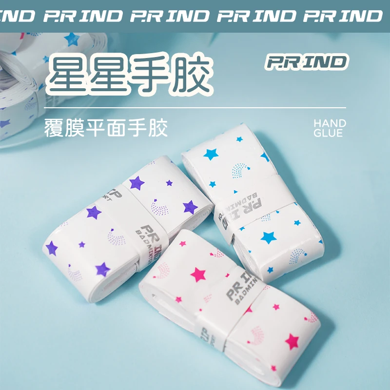 浦锐星星手胶轻薄透气超强弹力独立包装握感舒适高弹防震吸汗防滑