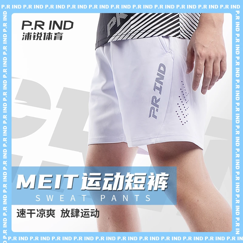 浦锐MEIT运动短裤羽毛球服夏季男款速干户外清凉透气时尚潮流简约