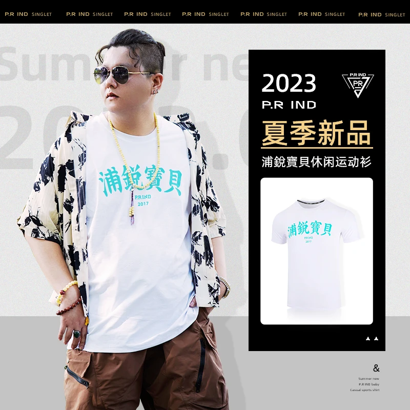 浦锐宝贝运动服文化衫短袖T恤舒适速干透气清凉运动短裤潮流亲肤