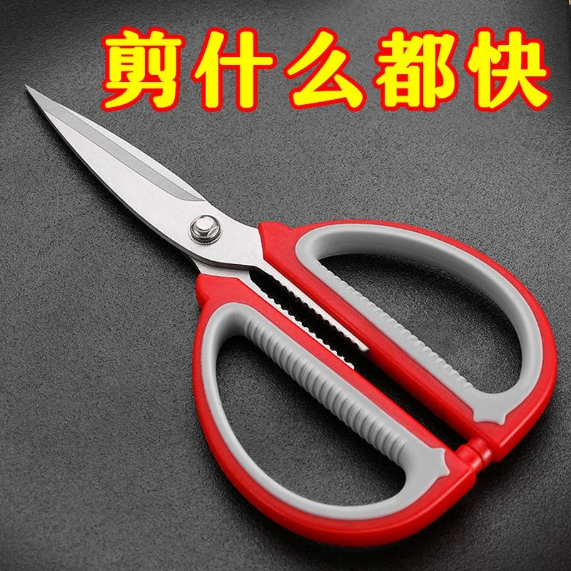 德国不锈钢家用剪刀强力厨房剪肉多功能裁缝剪学生手工美工怀炉套