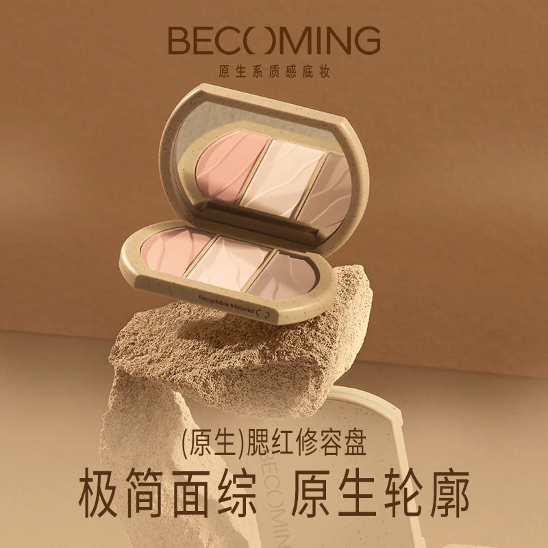【达人专属】Becoming原生修容盘百搭不挑皮易上手清透一体盘ZB