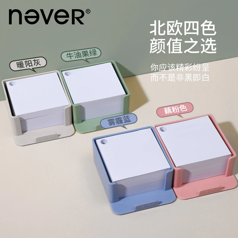 NEVER【专属】多功能创意支架便签加厚加量学生办公便利留言标记