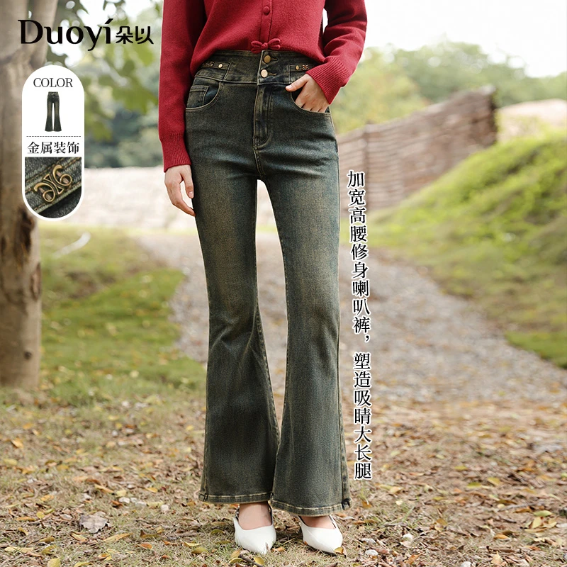 朵以2024秋季新款时尚休闲修身高腰显瘦牛仔裤喇叭裤39VQ235007