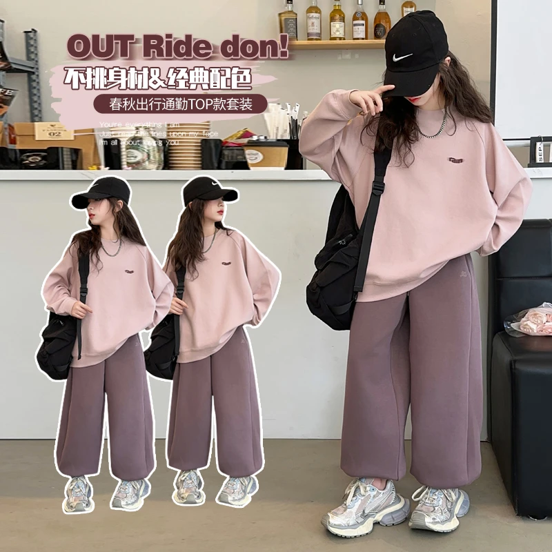 女童套装圆领卫衣秋装2024新款儿童洋气时髦大童春秋款休闲两件套