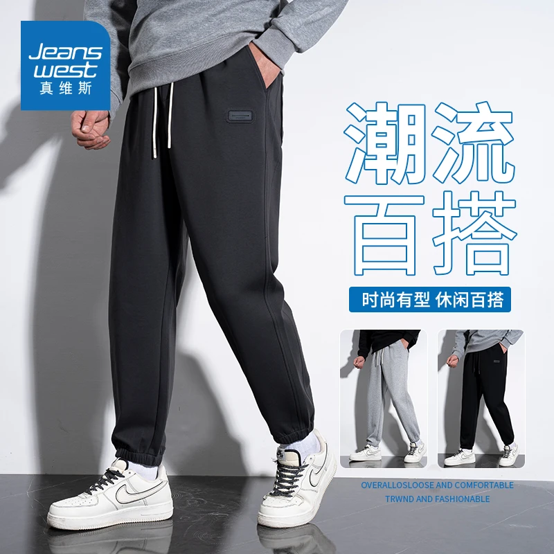 真维斯春季新款男士百搭宽松个性运动时尚九分束脚裤-LK