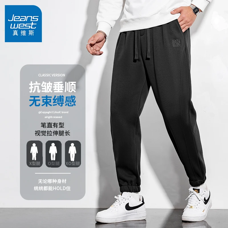 真维斯秋冬新款男士加绒休闲裤潮流百搭宽松秋季男款九分长裤-DP