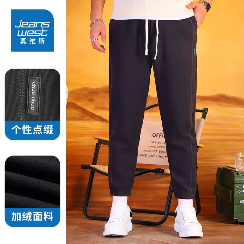 真维斯男秋冬裤子休闲裤男士运动卫裤宽松个性百搭九分加绒休闲裤