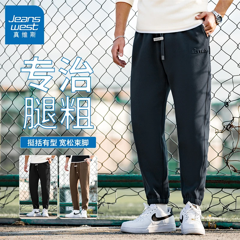 真维斯男士休闲裤2023秋冬新款潮流百搭男款九分裤高档加绒男裤XJ