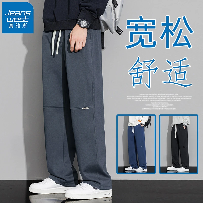 真维斯秋季高档男士休闲裤秋冬款慵懒感九分男款裤子秋季男裤XJ