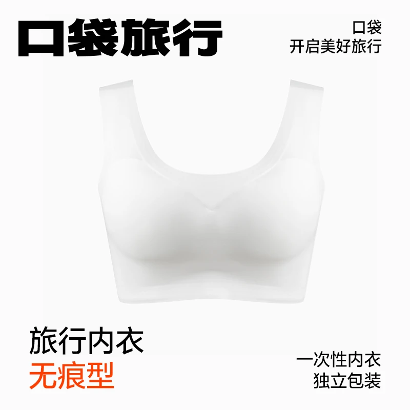口袋旅行一次性内衣文胸内裤女士酒店出差便携一次性用品舒适透气