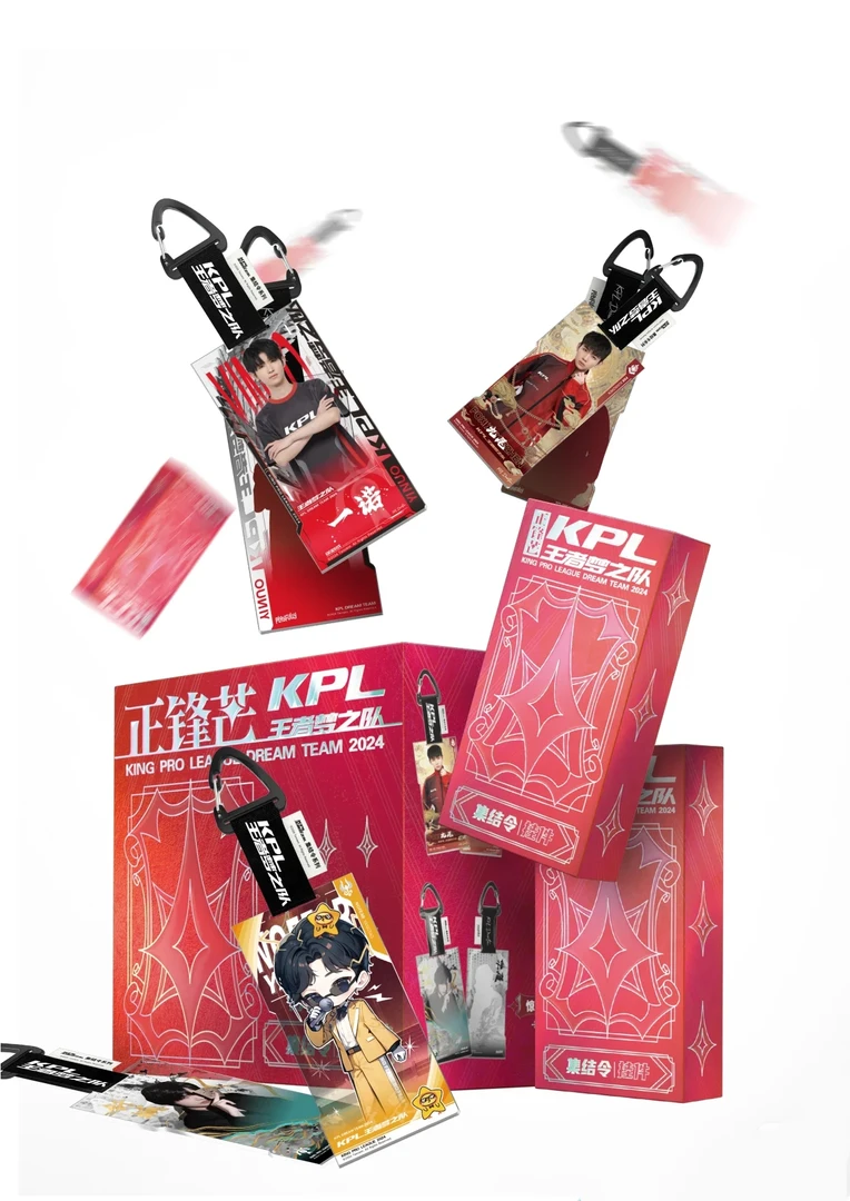 KPL王者梦之队正锋芒第一弹集结令挂件