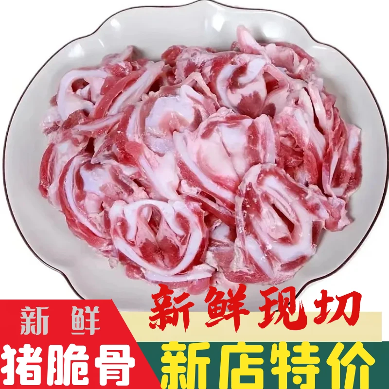 猪脆骨 到手5斤1斤1袋真空包装免切沂蒙山喉软骨猪脆骨丝