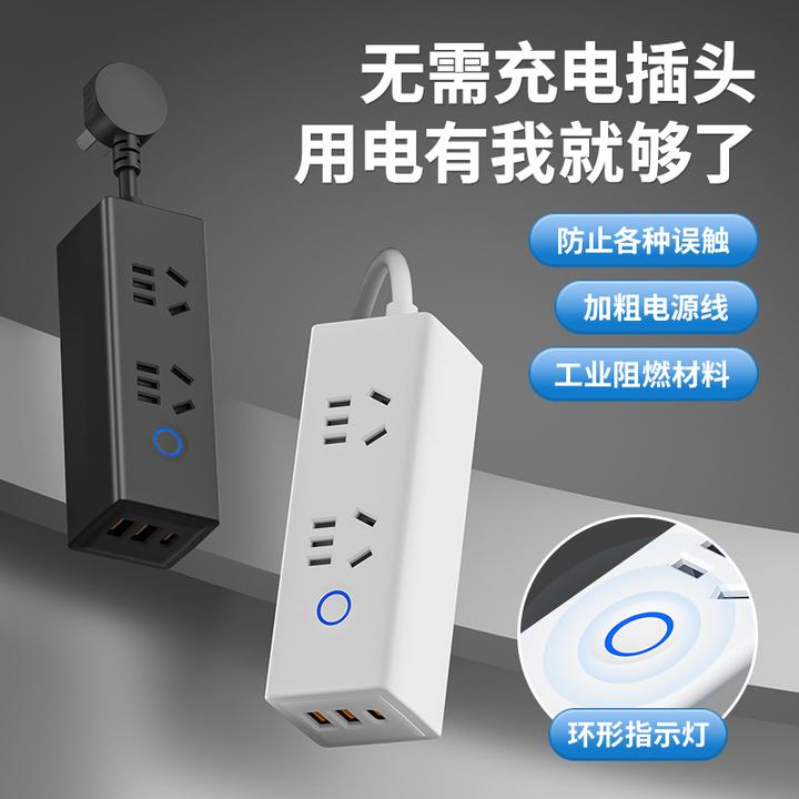 迷你插座面板旅行携带多功能带USB充电源插排插板家用带线插线板