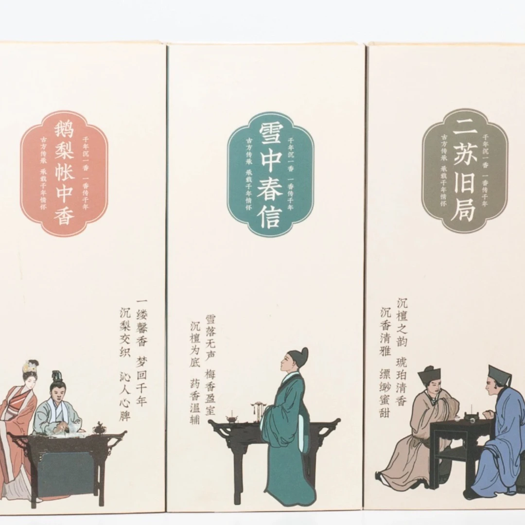 【2小时盘香】古方三香 雪中春信 20片