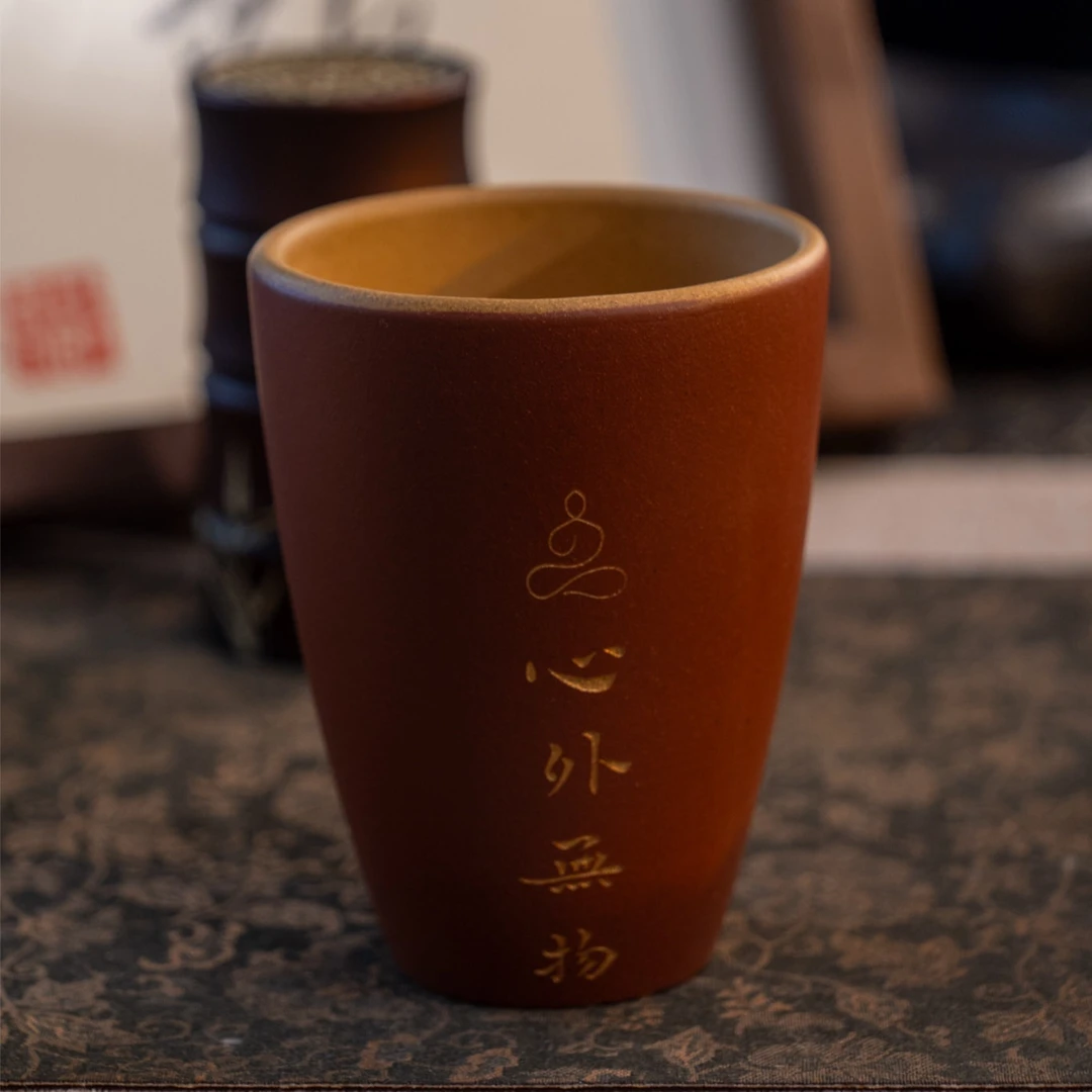【悟器】心外无物主人杯