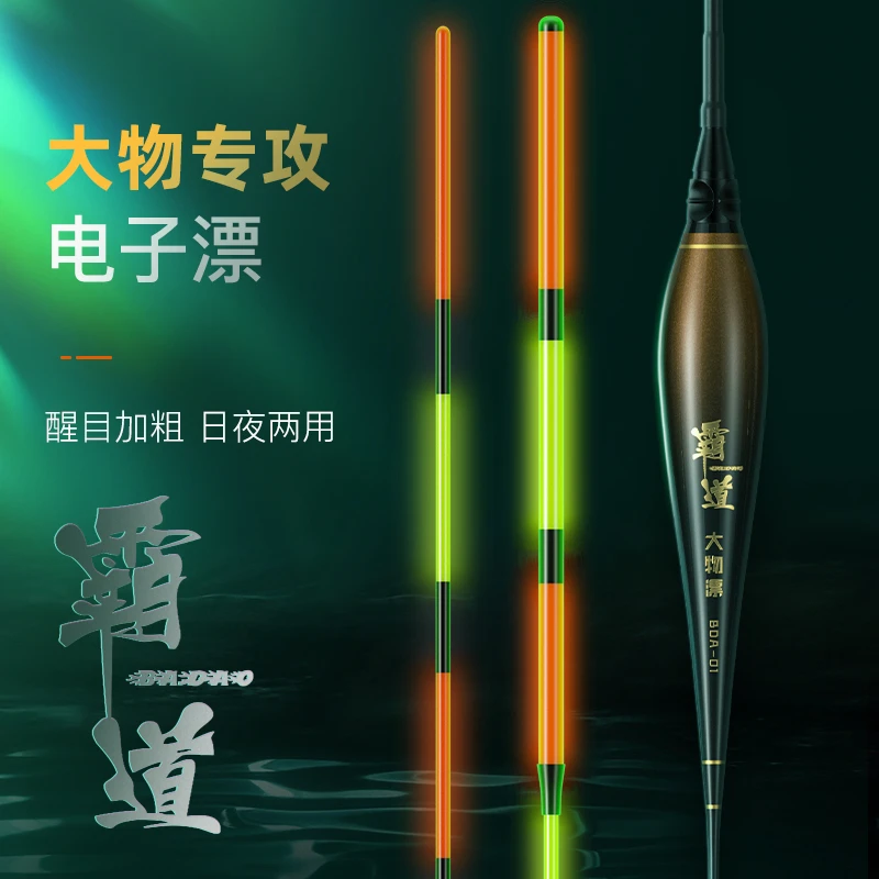 佳钓尼霸道大物夜光漂高灵敏远投加粗超醒目日夜两用电子漂鱼漂