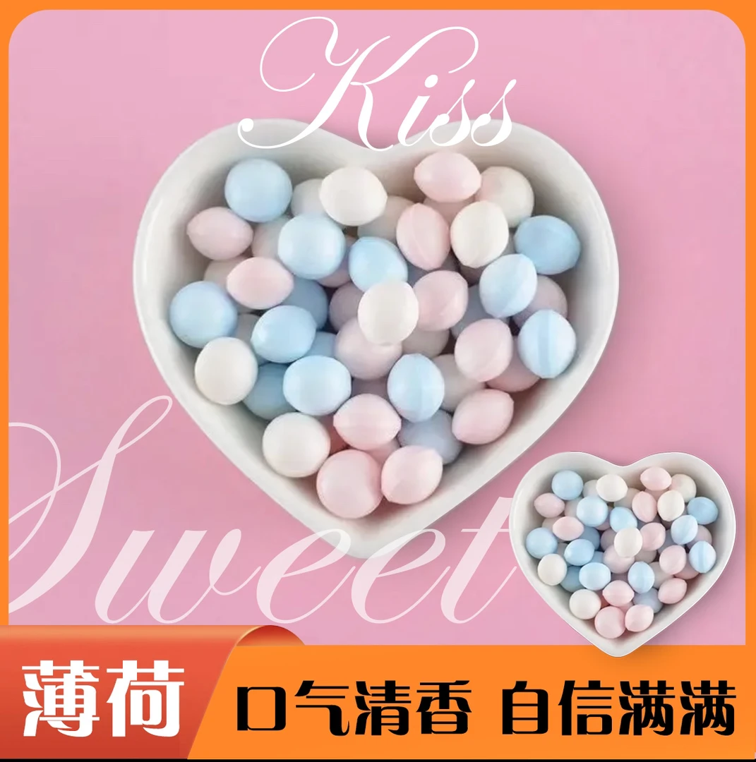 清新接吻专用口气清新糖约会商务压片0脂肪网红香体糖清爽食用