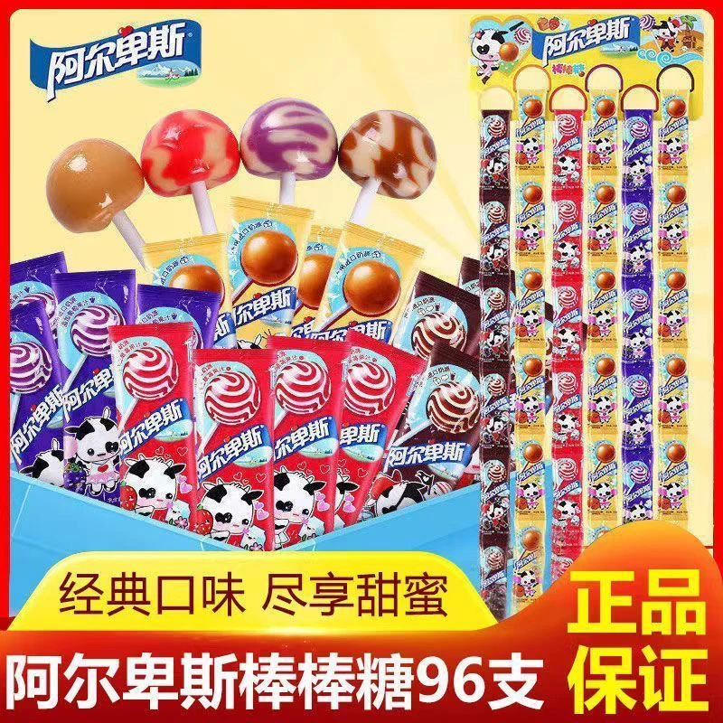 阿尔卑斯棒棒糖儿童水果牛奶味糖果结婚喜糖网红年货节小零食批发