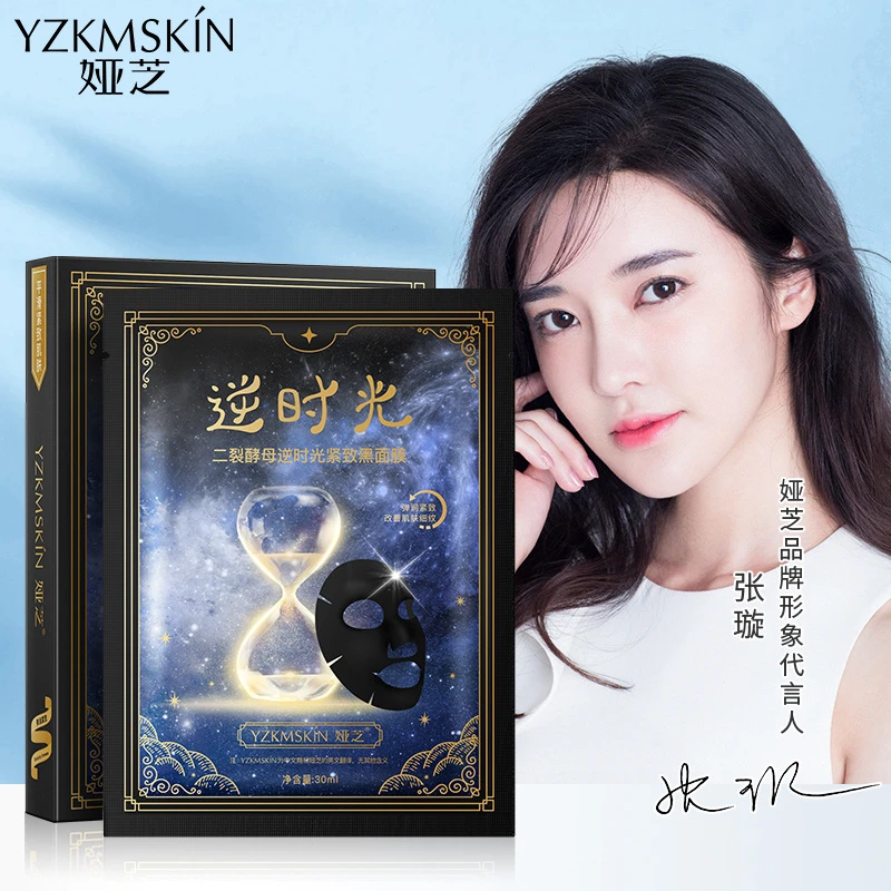 【明星同款正品】娅芝逆时光抗初老面膜二裂酵母补水女面膜熬夜肌