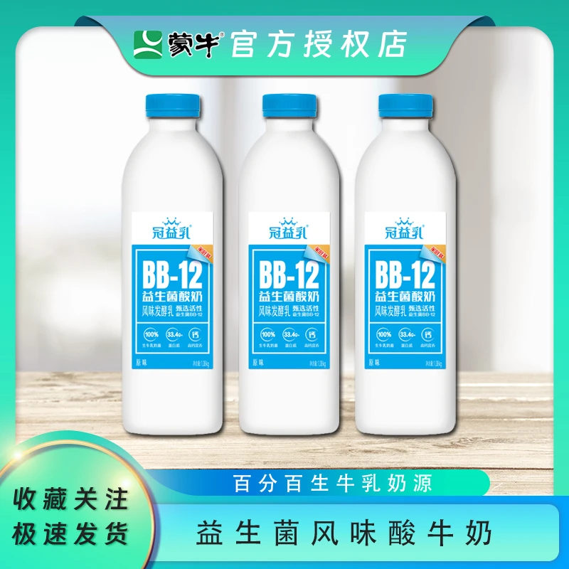 蒙牛冠益乳丝滑简酸奶1.08kg*2/4桶 风味发酵乳营养早餐奶