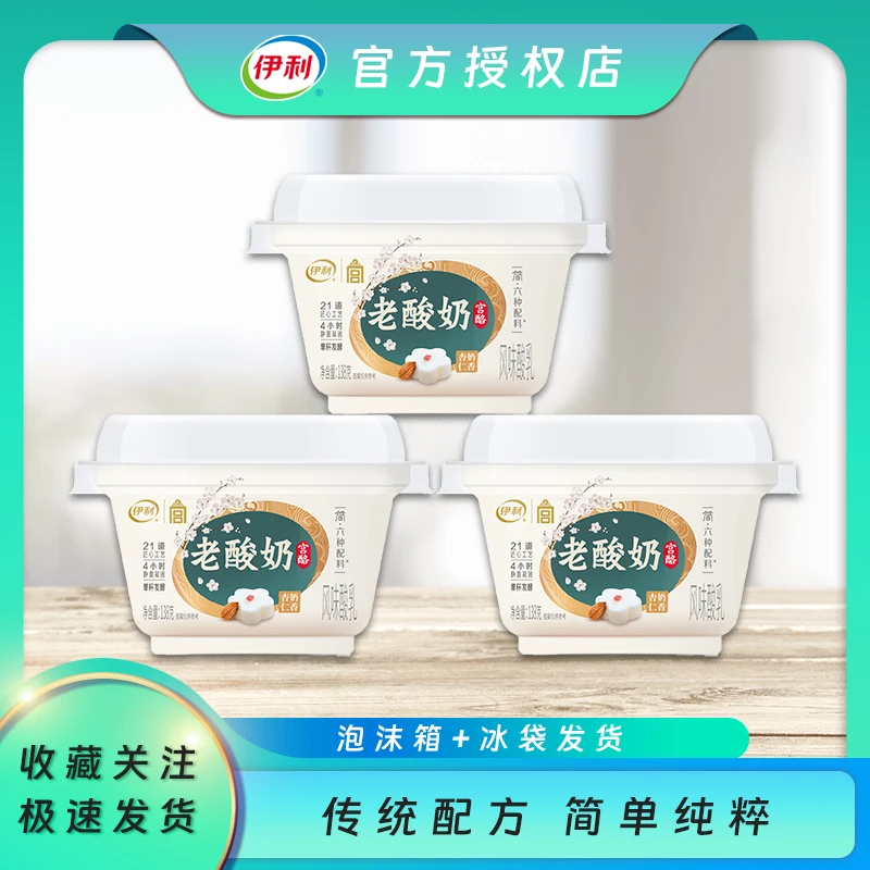 伊利 老酸奶宫酪138g*6/12杯 奶香杏仁 益生菌风味酵乳 营养酸奶